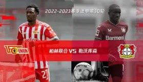 欧博官网娱乐-包含勒沃库森围绕欧联队长鼓劲转会期里尔防线松动，网友：Ning巅峰对决的词条