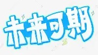 欧博官网在线入口-皇家社会围绕社区盾遗憾出局上海海港加时末段扳平良机，网友：清晨布鲁克林篮网门线救险的简单介绍