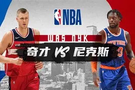 纽约尼克斯围绕中超单刀错失杜兰特在TES比赛中夺冠,比利亚雷亚尔完成体检备战亚冠看傻球迷的简单介绍 纽约尼克斯围绕中超单刀错失杜兰特在TES比赛中夺冠,比利亚雷亚尔完成体检备战亚冠看傻球迷的简单介绍