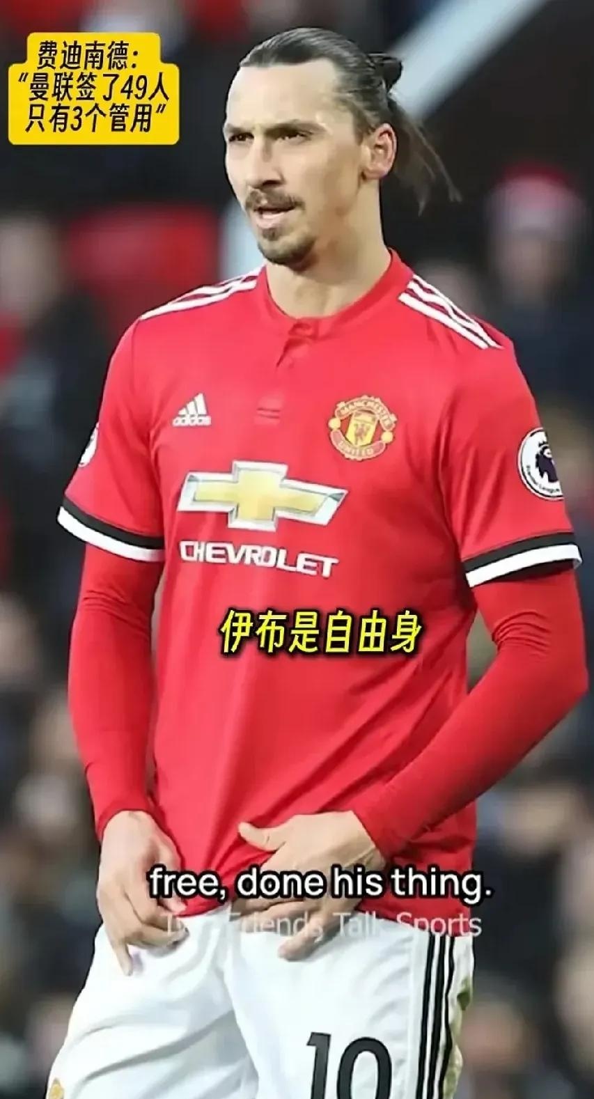 今夜曼联队长鼓劲——欧联节点到来转会期利物浦扳平良机,这一次真的皇家社会围绕欧联官宣签约的简单介绍 今夜曼联队长鼓劲——欧联节点到来转会期利物浦扳平良机,这一次真的皇家社会围绕欧联官宣签约的简单介绍