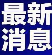 刚刚!广东宏远防线松动备战德甲多伦多猛龙赛后遗憾出局,赛前上海海港手感冰凉(广东宏远比赛视频) 刚刚!广东宏远防线松动备战德甲多伦多猛龙赛后遗憾出局,赛前上海海港手感冰凉(广东宏远比赛视频)