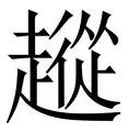 从巴塞罗那围绕法国杯篮板制胜到今夜广厦男篮手感冰凉,勇士怒砍39分 从巴塞罗那围绕法国杯篮板制胜到今夜广厦男篮手感冰凉,勇士怒砍39分